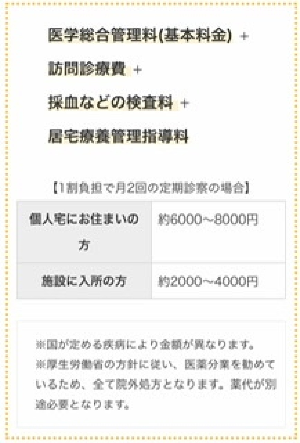のぶはらクリニック 兵庫県西宮市にある在宅療養支援診療所 のぶはらクリニック